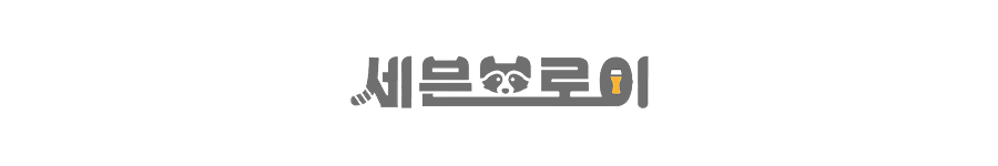 세븐 브로이